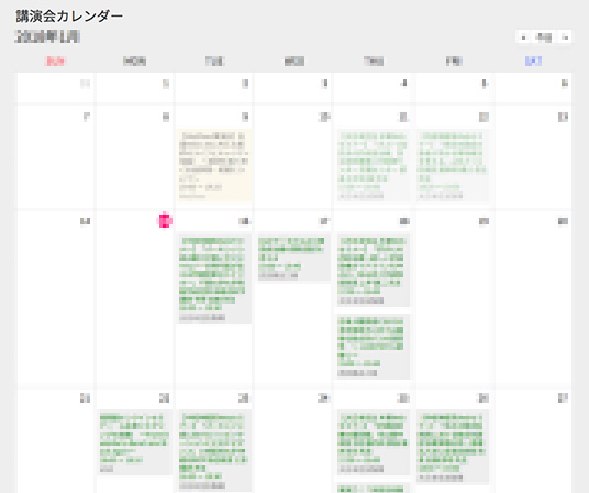Web講演会とは