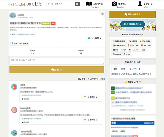 FORUMとは