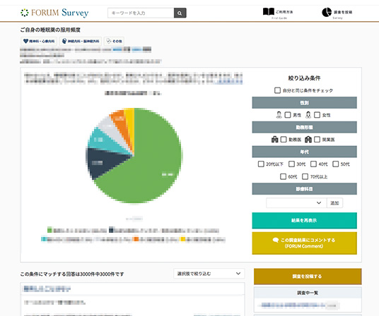 Surveyとは