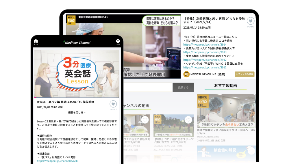 動画チャンネル