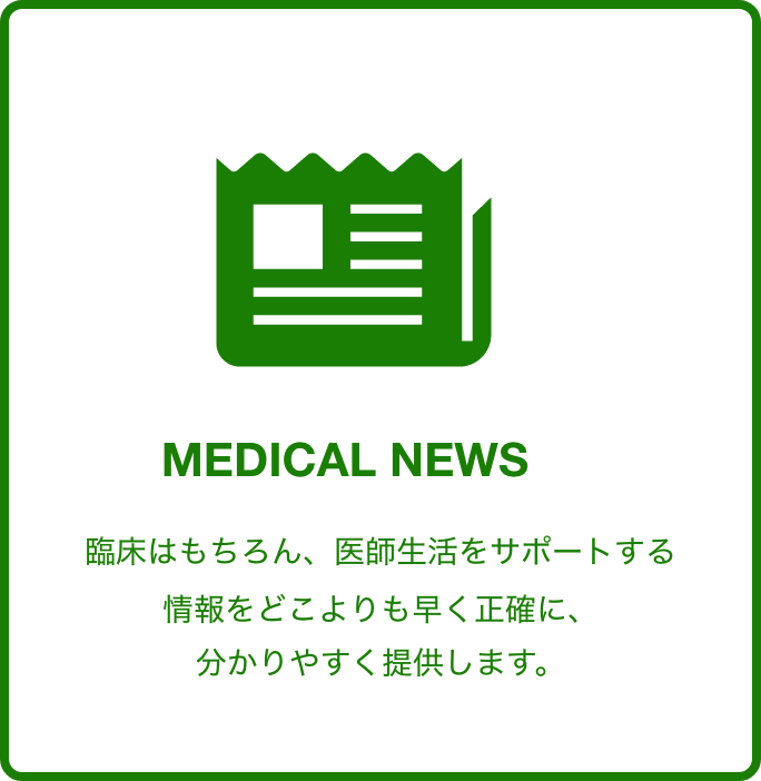 MEDICAL NEWS