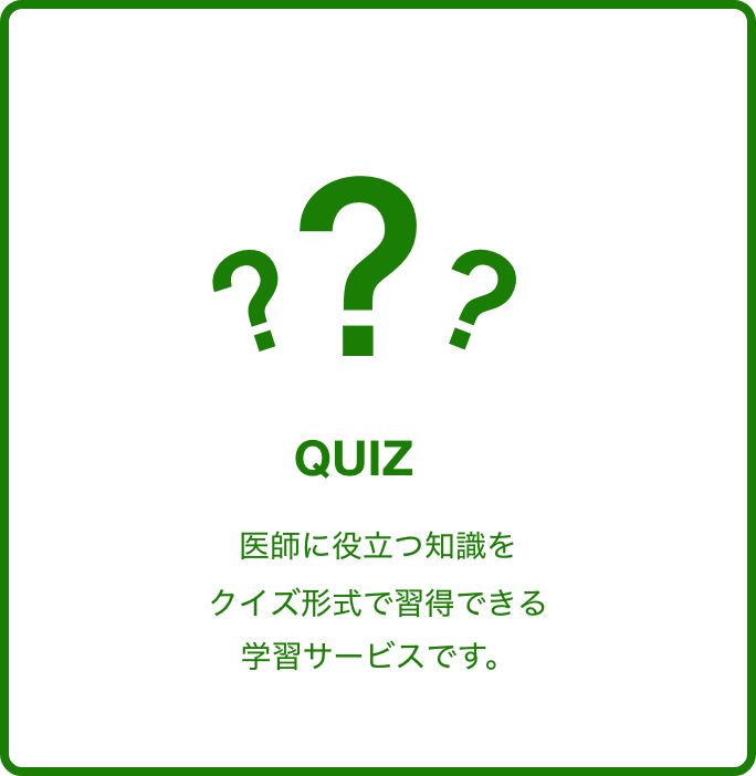 QUIZ